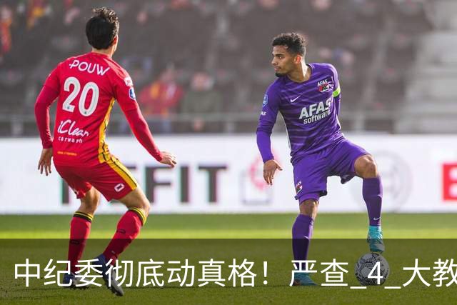 中纪委彻底动真格！严查 4 大教育乱象，家长这下可以放心了