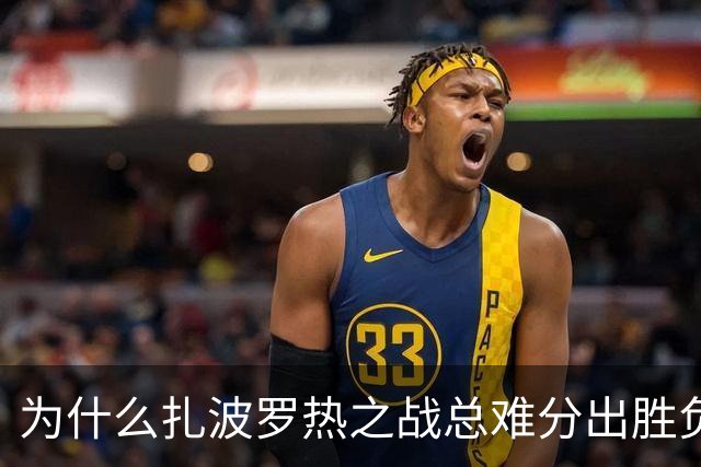 为什么扎波罗热之战总难分出胜负？