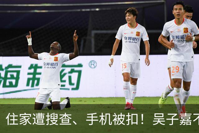 住家遭搜查、手机被扣！吴子嘉不忍了，宣布选后将有大动作