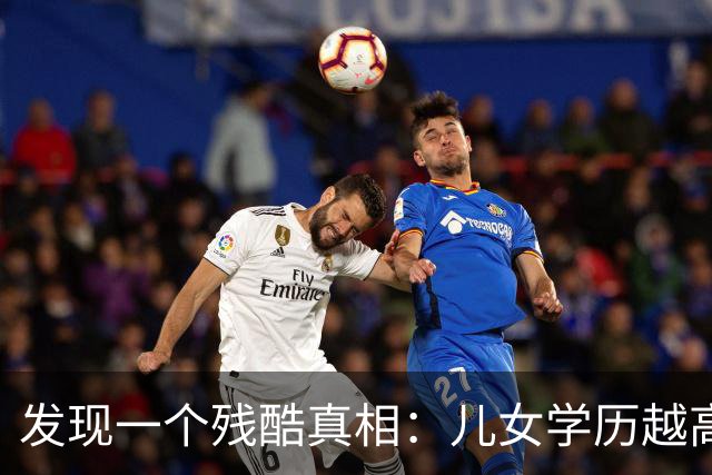 发现一个残酷真相：儿女学历越高的家庭，反而更容易＂断香火＂