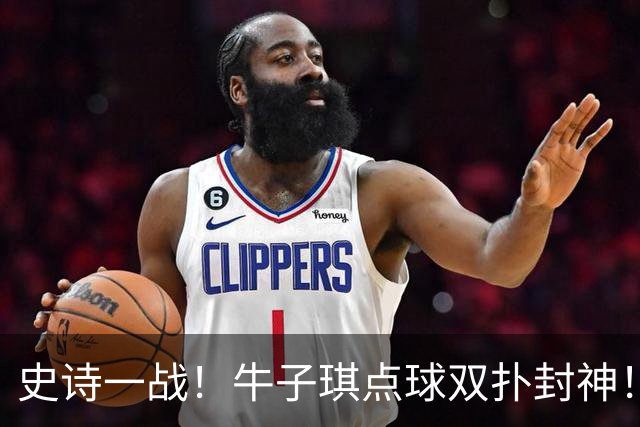 史诗一战！牛子琪点球双扑封神！中国U17女足绝杀法国，首进世界杯八强