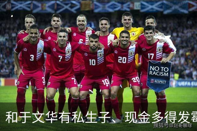 和于文华有私生子、现金多得发霉？被举报的朱之文，这回真的怒了