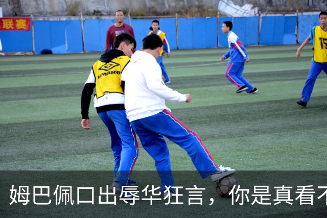 姆巴佩口出辱华狂言，你是真看不上中国这三瓜俩枣吗？