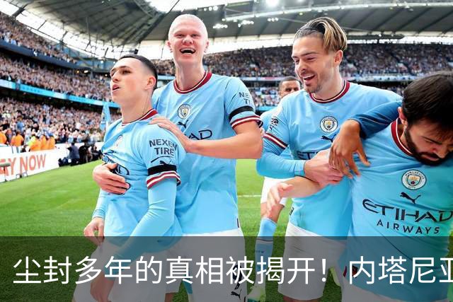 尘封多年的真相被揭开！内塔尼亚胡，其实是中国真正的“大恩人”