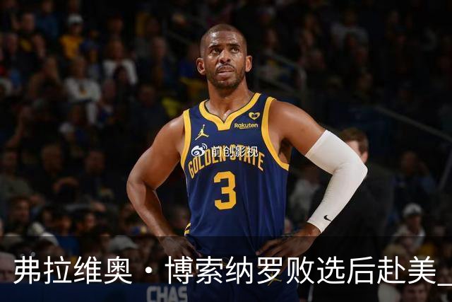 弗拉维奥·博索纳罗败选后赴美 卢拉：逃离“可耻”