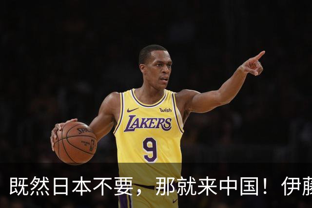 既然日本不要，那就来中国！伊藤美诚
