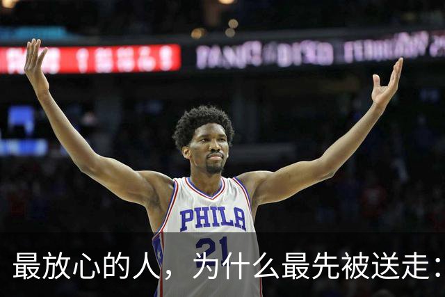 最放心的人，为什么最先被送走：毛泽东身边那些“消失”的警卫员