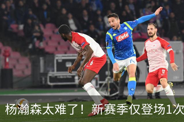 杨瀚森太难了！新赛季仅登场1次，再度被开拓者下放G联赛练级