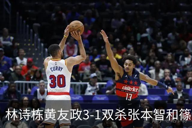 林诗栋/黄友政3-1双杀张本智和/篠塚大登进半决赛