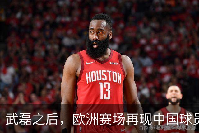 武磊之后，欧洲赛场再现中国球员！18 岁小将打满 90 分钟