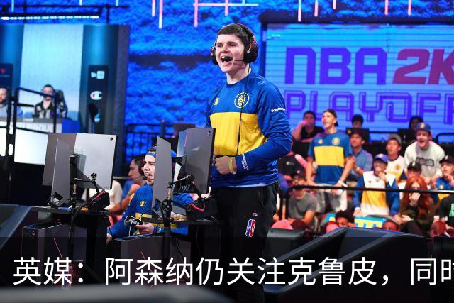 英媒：阿森纳仍关注克鲁皮，同时有意波尔图右后卫科斯塔