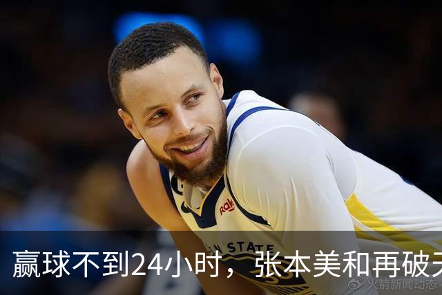 赢球不到24小时，张本美和再破'天花板'，带领日乒女队亚锦赛夺冠