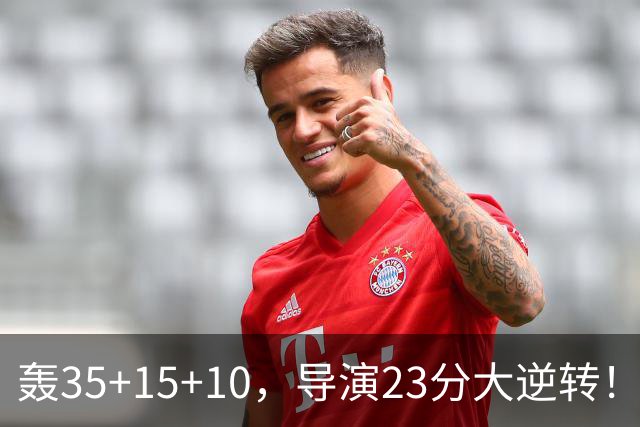 轰35+15+10，导演23分大逆转！对不起威少，你的历史三双王真悬了