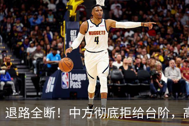 退路全断！中方彻底拒给台阶，高市早苗11月APEC还要硬闯红线？