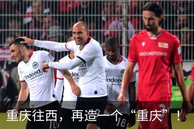 重庆往西，再造一个“重庆”！
