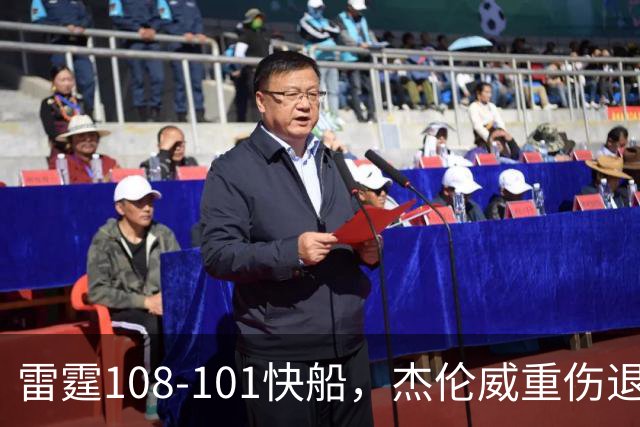 雷霆108-101快船，杰伦威重伤退赛，亚历山大34分